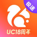 UC浏览器极速版最新版2022下载