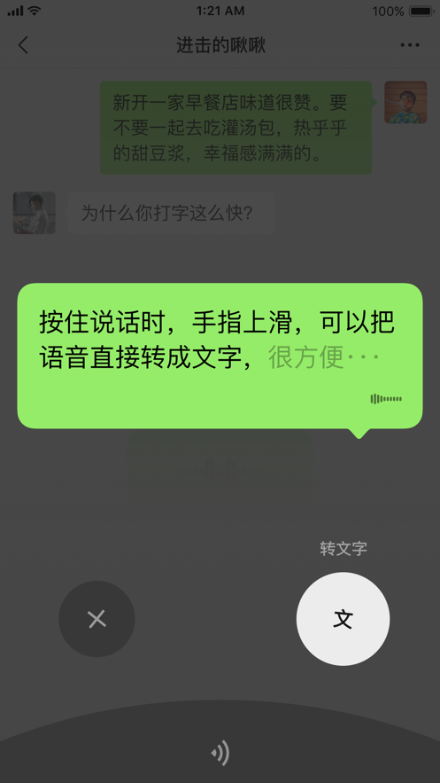 微信下载