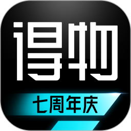 得物app下载苹果版