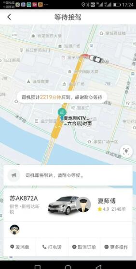 滴滴出行app下载安装安卓版2022