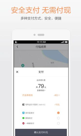 滴滴出行app下载安装安卓版2022