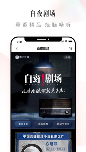 喜马拉雅app官方最新版下载