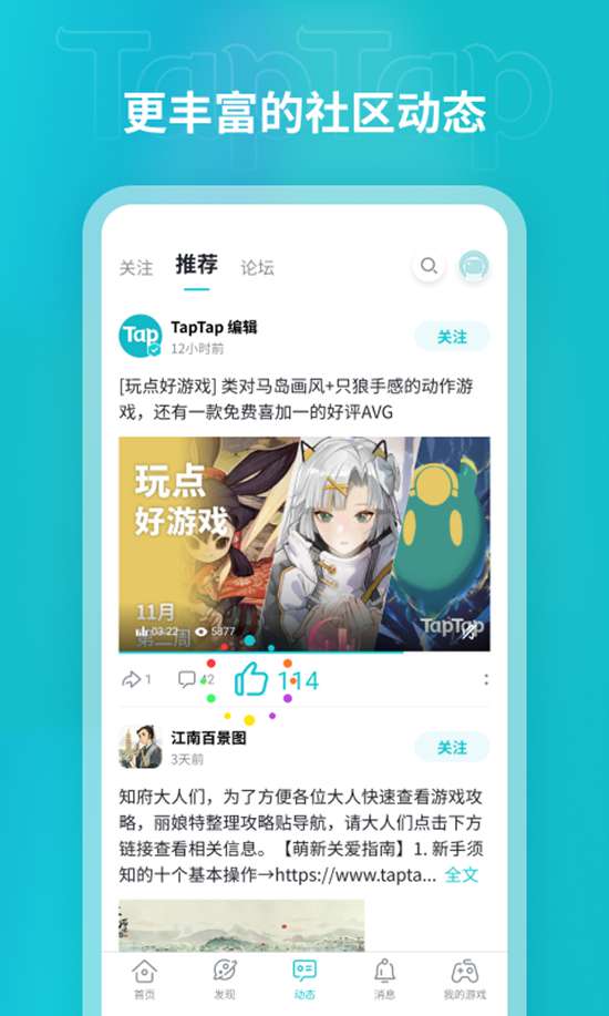 taptap下载安装最新版