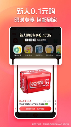 淘特app下载安装官方最新版本