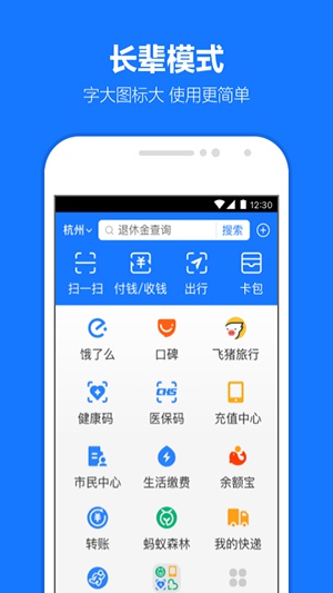 支付宝app官方下载