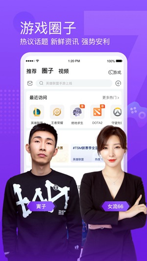 斗鱼直播下载官方app最新版