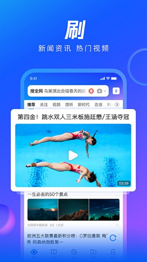 qq浏览器2022官方下载最新版