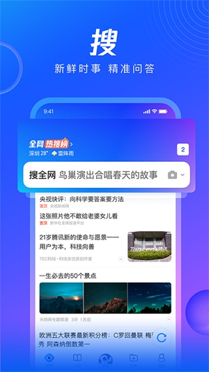 qq浏览器下载