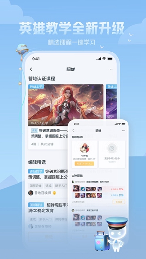 王者营地app官方最新版下载安装