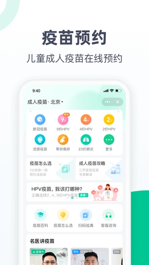 医鹿app下载官方免费