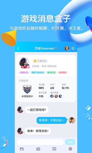 qq正版下载安装2022