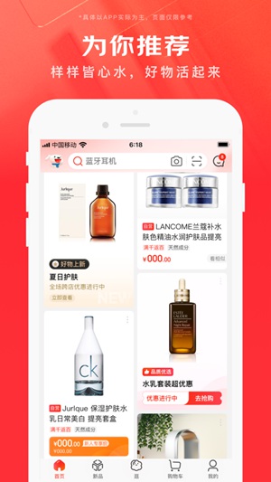 最新京东app下载安装