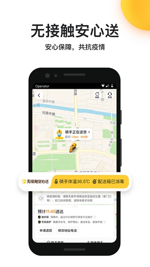 2022美团外卖app最新版下载