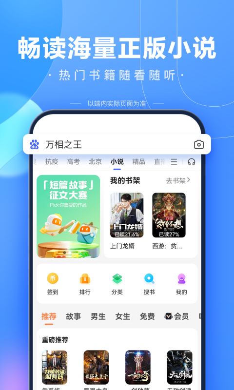 手机百度安卓正版app最新版