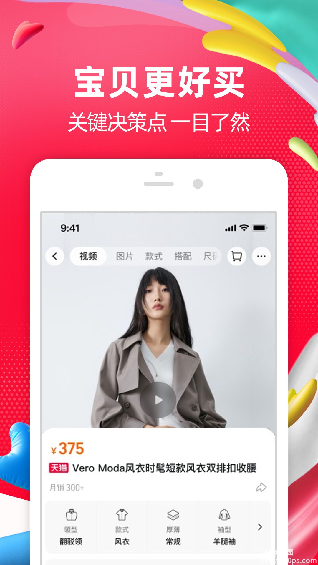 手机淘宝app下载最新版2022