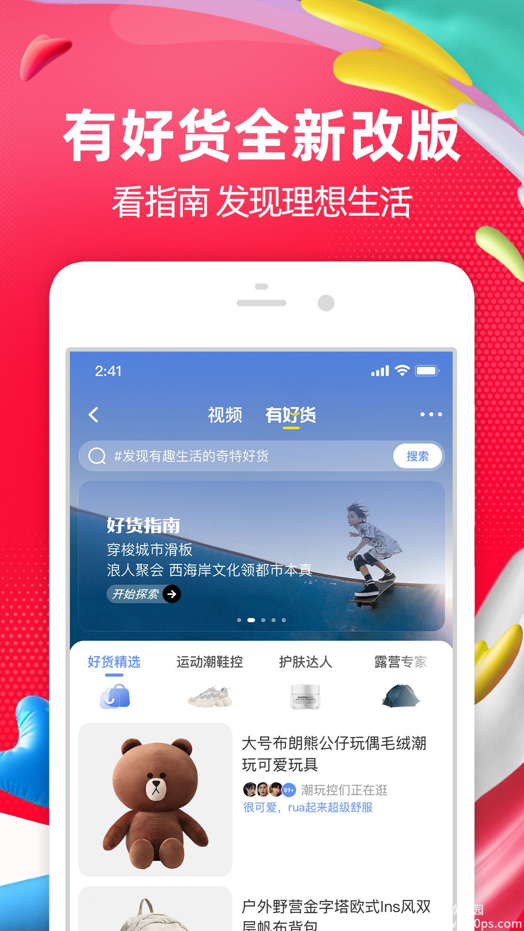 手机淘宝app下载最新版2022