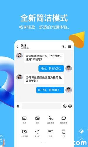 手机qq2022最新版下载安装