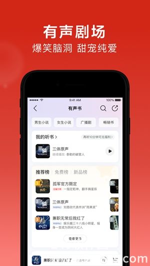 网易云音乐app下载