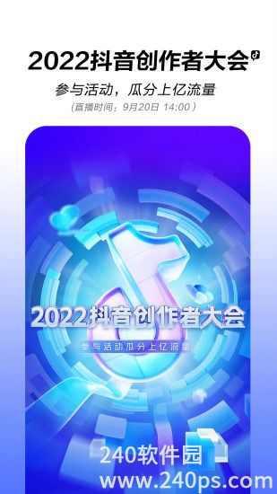 抖音最新版下载安装2022