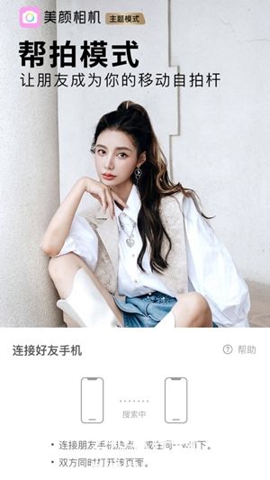 美颜相机最新版本2022下载