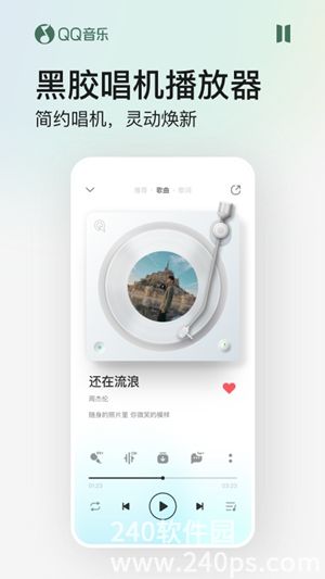 qq音乐app免费下载安装2022最新版