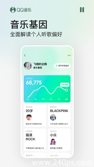 qq音乐app免费下载安装2022最新版安卓