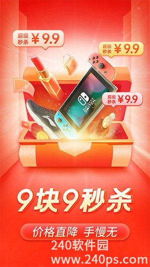 2022新版拼多多app官方v6.31.0下载