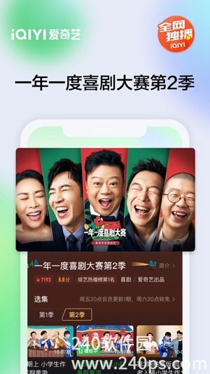 爱奇艺app下载安装官方免费下载