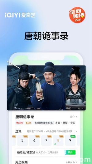 爱奇艺app下载安装官方免费下载最新版