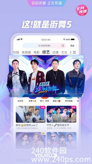 优酷app正版下载