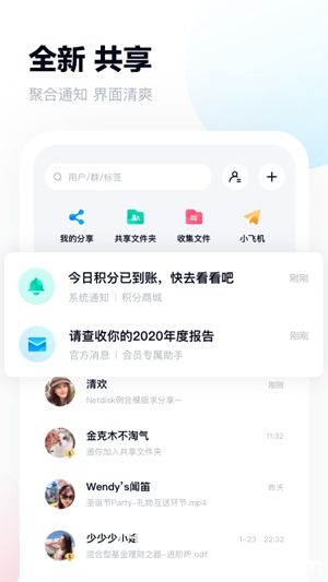 百度网盘下载最新版2022版安装免费