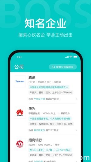 boss直聘app下载安装