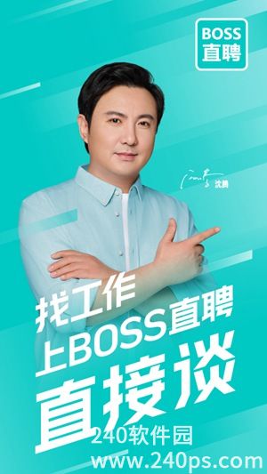 boss直聘手机版2022官方下载安卓