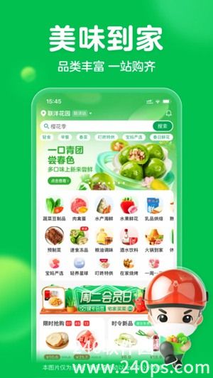 叮咚买菜app官方版下载免费