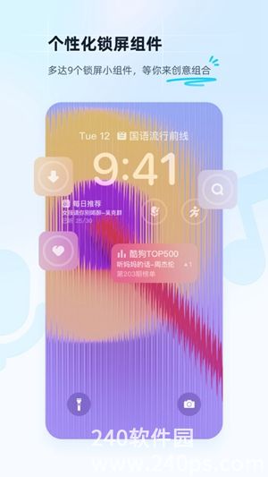 酷狗app下载