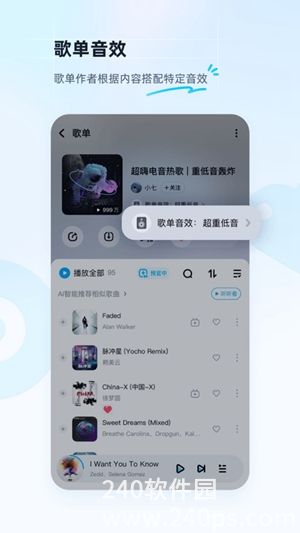 酷狗app官方最新版本