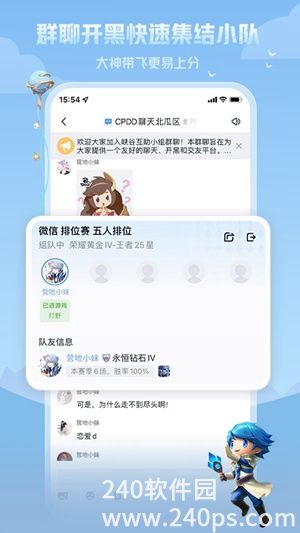 王者营地手机版2022官方下载