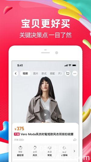 淘宝官方下载免费下载