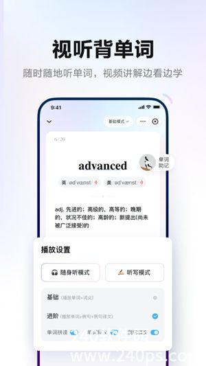 网易有道词典app官方版下载