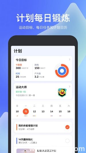 天天跳绳app最新版下载