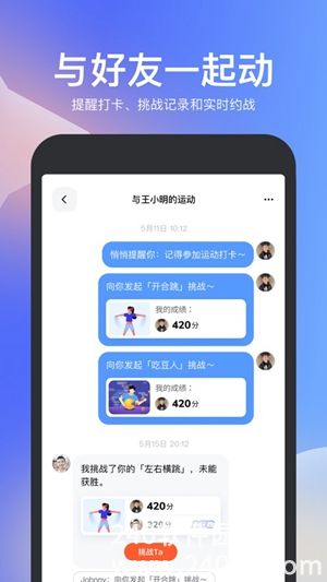 天天跳绳app下载