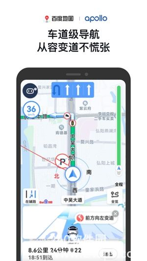 百度地图导航2022最新版