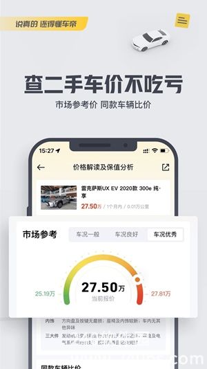 懂车帝app新版本2022下载安装