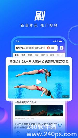 qq浏览器手机版2022官方下载