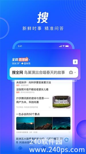 qq浏览器手机版2022官方下载安装