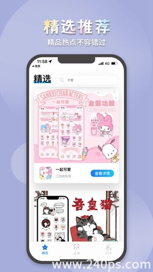 指尖桌面app免费