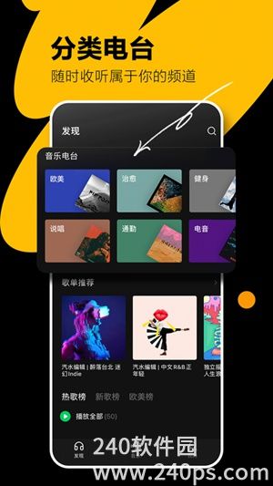 汽水音乐app下载最新版