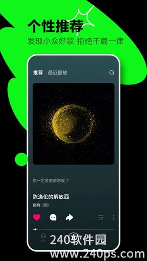 汽水音乐app下载最新版安装