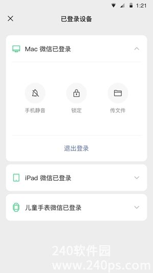 微信app下载安装官方版2022免费