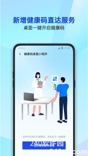 腾讯手机管家app下载安装